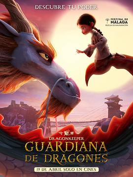 偷渡鬼佬电影海报剧照